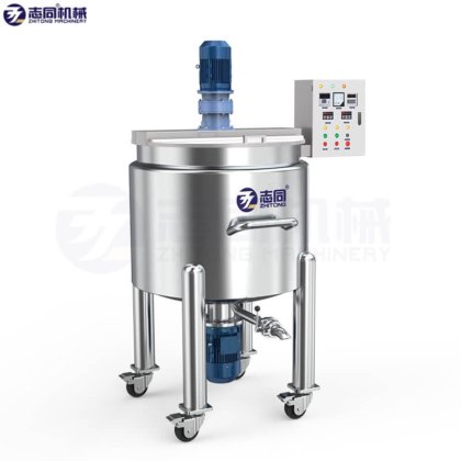 小型活动式化妆品均质机、搅拌机、洗衣粉制作机