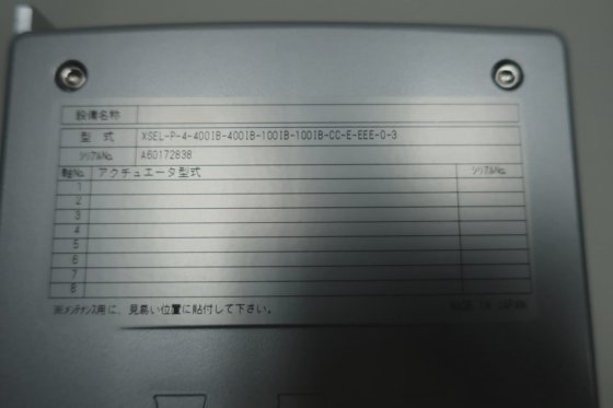 Iai XSEL-P-4-400IB-400IB-100IB-100IB-CC-E-EEE-0-3 Controller Module