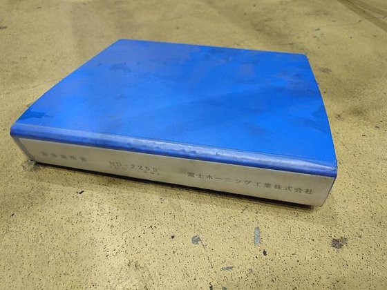 1998 富士ホーニング工業 ND-225S