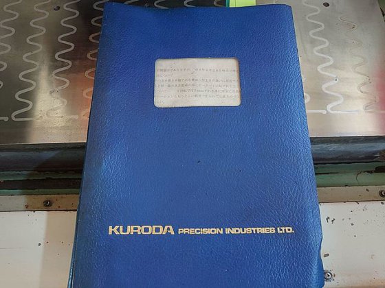 1992 黒田精工 GS-63NC