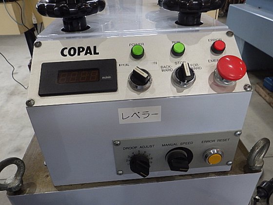 2006 COPAL CFM-110SR