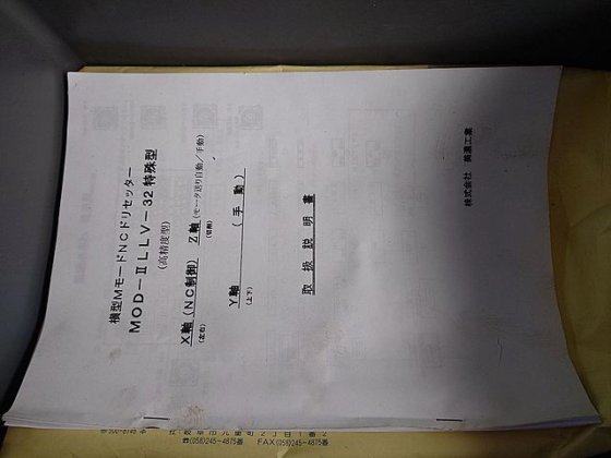 2017 美濃工業 MOD-ⅡLLV-32