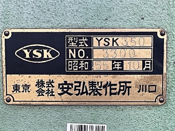 安弘製作所 YSK-350