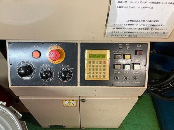 2005 ツガミ TMU-1