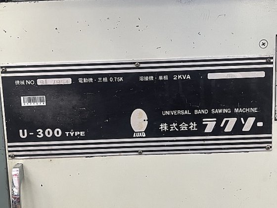 ラクソー U-300