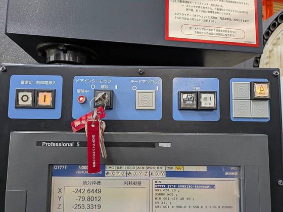 2007 牧野フライス製作所 V56