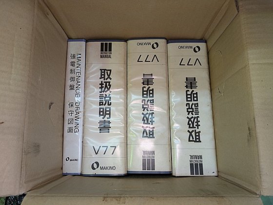 2002 牧野フライス製作所 V77