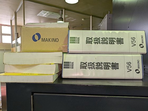 2004 牧野フライス製作所 V56