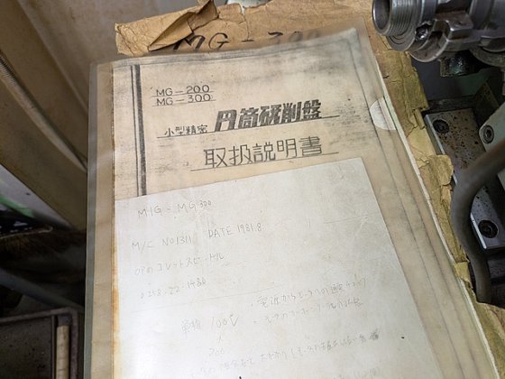 1981 マルエイ MIG-MG-300