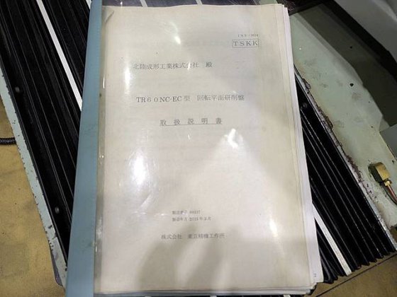 2015 東京精機 TR-60NC