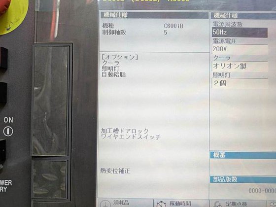 2017 ファナック α-C600iB