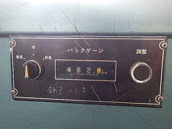 相澤鐵工所 A2-512