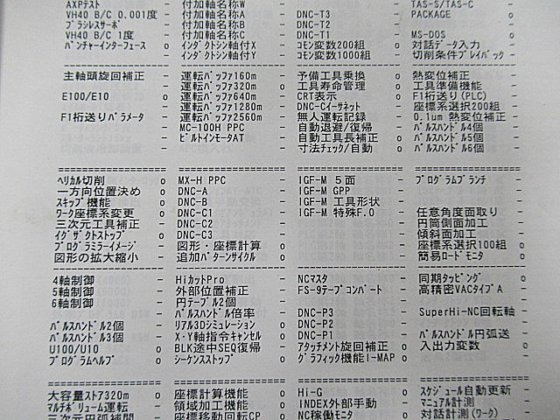 2005 オークマ MCV-AⅡ 20×30