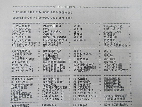 2005 オークマ MCV-AⅡ 20×30