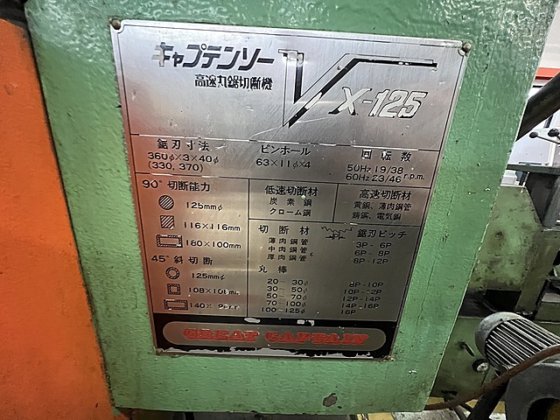 村橋製作所 VX-125