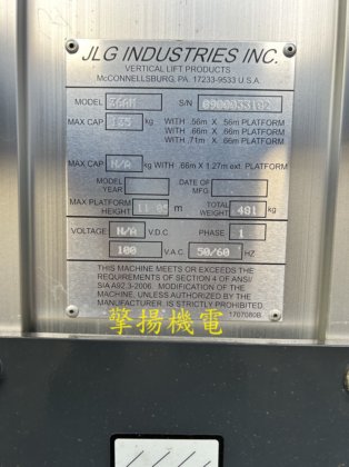 【現貨】JLG高空作業車