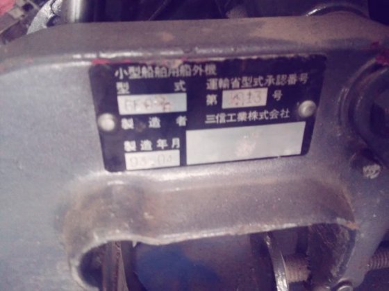 YAMAHA 山葉 4HP 2衝程船外發動機