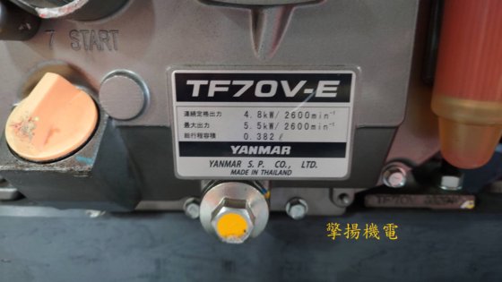 YANMAR 鐵牛頭 TF70V-E