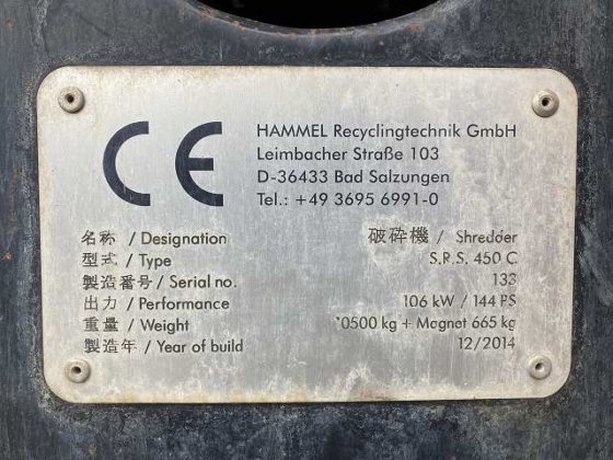 2014 其他 SRS450C 自走式2軸破砕機