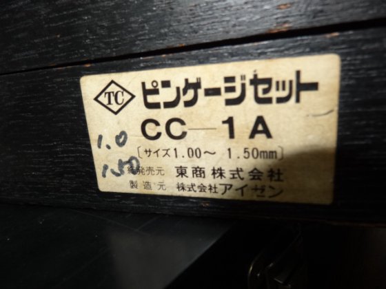 アイゼン CC-1A