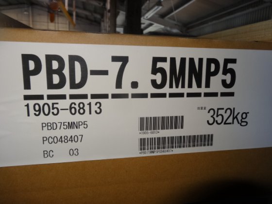 2017 日立 PBD-7.5MNP5