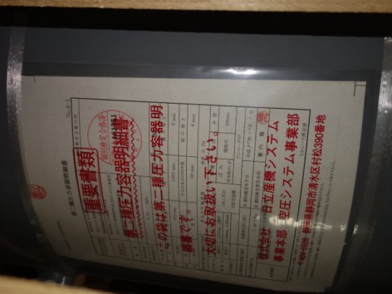 日立産機システム 0.43REC