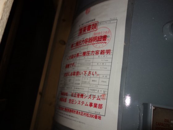 コンプレッサー（スクリュウ・レシプロ)