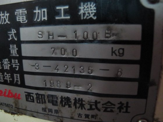 1989 西部電機 SH-100B