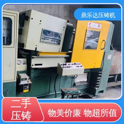 使用寿命长 数控自动铸造机械 二手压铸机市场 鼎乐达