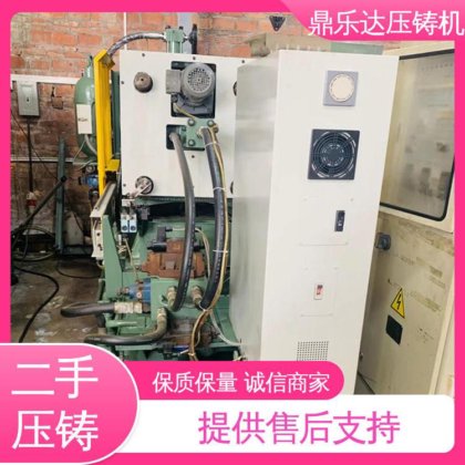 数控自动铸造机械 可以现场试机 锌合金压铸机 工艺稳定 鼎乐达