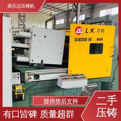 二手热室压铸机 射料重量1.25kg 性能稳定 金属型铸造设备 鼎乐达