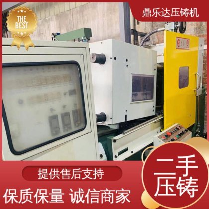 第三代力劲压铸机 金属型铸造设备 射料力65kn 鼎乐达