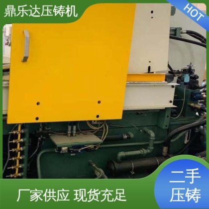 大吨位铸造机械 生产率高 锌合金热室压铸机 质量保证 鼎乐达科技