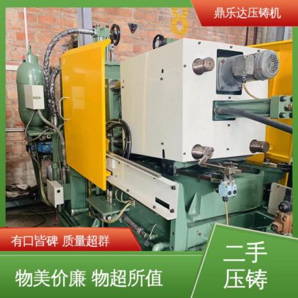 大吨位铸造机械 生产率高 锌合金热室压铸机 质量保证 鼎乐达科技
