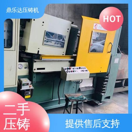 鼎乐达 大吨位铸造机械 第三代力劲压铸机 带电炉