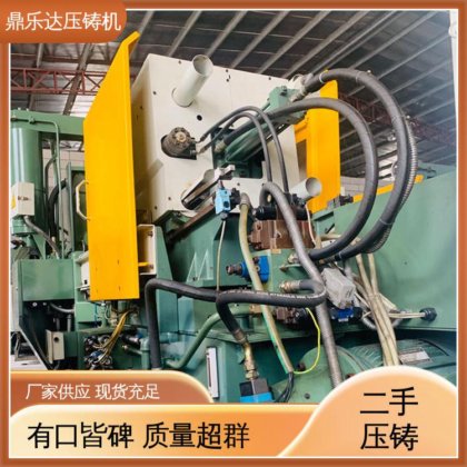 鼎乐达科技 生产率高 金属型铸造设备 质量保证 力劲压铸机回收