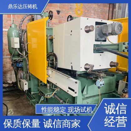 鼎乐达 长期供应 力劲160吨压铸机 数控自动铸造机床