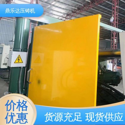 鼎乐达 长期供应 二手力劲压铸机 最大铸造面积：400c㎡ 性能稳定