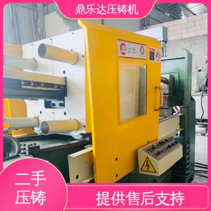 鼎乐达 金属型铸造设备 二手压铸机 性能稳定 生产率高