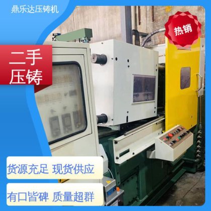工艺稳定 锌合金压铸机 生产率高 金属型铸造设备 鼎乐达科技