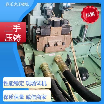 性能稳定 二手力劲压铸机 大吨位金属型铸造机械 快速上门 鼎乐达