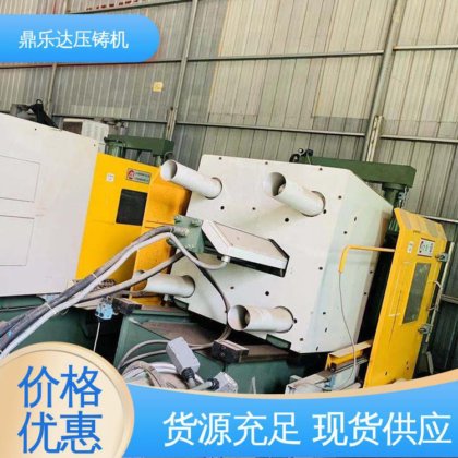 鼎乐达 压射力：270kn 锌合金压铸机 最大铸造面积：400c㎡