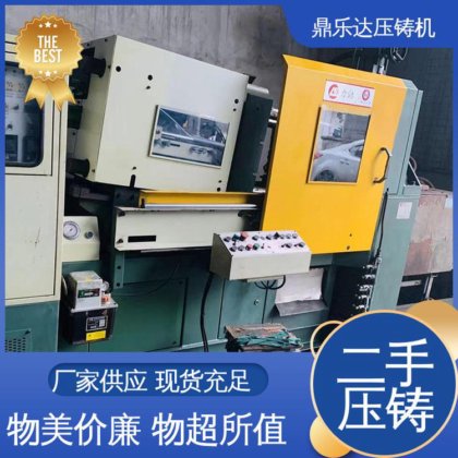 鼎乐达 带电炉 金属型铸造设备 力劲88吨压铸机