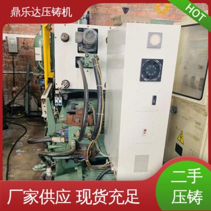 鼎乐达 带电炉 金属型铸造设备 力劲88吨压铸机