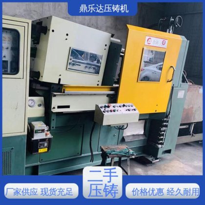 运行平稳 带电炉 数控自动铸造机械 二手压铸机回收 鼎乐达