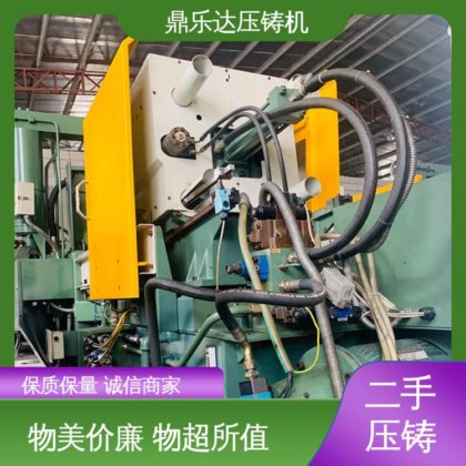 运行平稳 带电炉 数控自动铸造机械 二手压铸机回收 鼎乐达