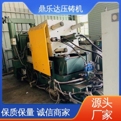 鼎乐达 力劲160吨压铸机 大吨位金属型铸造机械 可现场试机