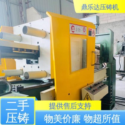 运行平稳 大吨位铸造机械 锌合金压铸机 性能稳定 鼎乐达科技