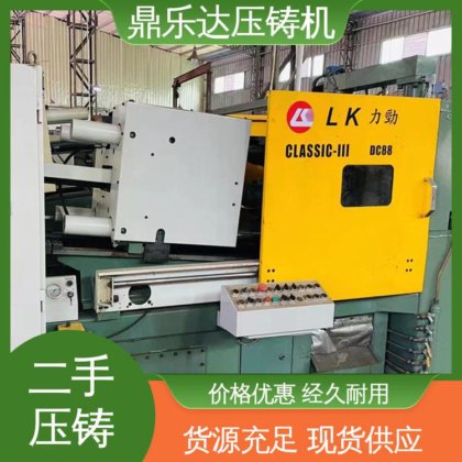 运行平稳 大吨位铸造机械 锌合金压铸机 性能稳定 鼎乐达科技