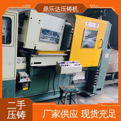 鼎乐达 金属型铸造设备 第三代力劲压铸机 带伺服系统